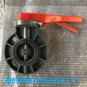 UPVC手柄对夹蝶阀